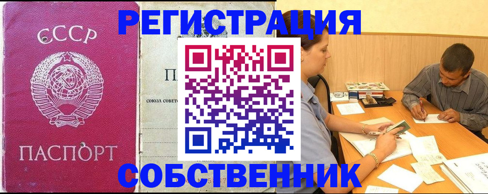 временная регистрация купить в Бугульме
