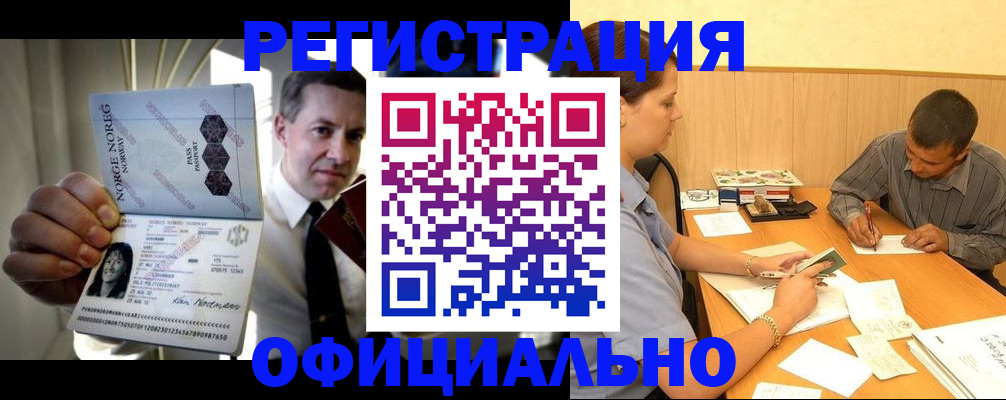 регистрация в Бугульме
