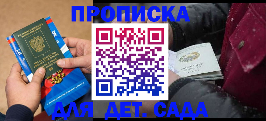 пропишу в квартире в Бугульме