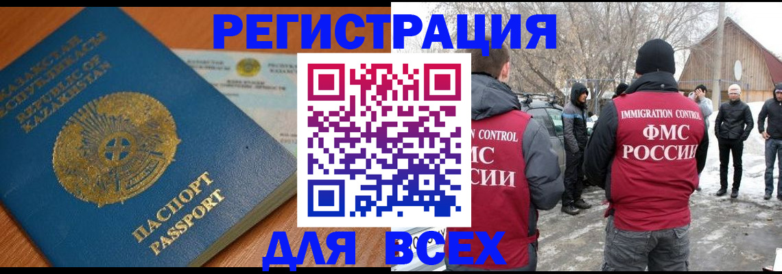 временная регистрация для школы в Бугульме